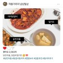 버들식품 | 🧑🏻‍🍳집에서도 전문점 느낌! [닭친자들] 닭갈비밀키트 먹어본 솔직 후기
