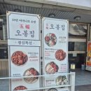 오봉집광명철산역점 네이버블로그