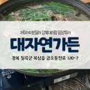 [맛집투어] 칠곡근교 물놀이 하면서 먹을 수 있는 대자연가든 식당 내돈내산 찐 후기
