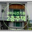 송선로4길-2 이미지