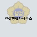 대신행정사사무소 이미지