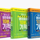 3단어 패턴 기초영어 이미지