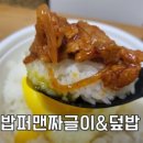 밥퍼맨 이미지