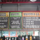 타이어프로영남대점 이미지