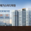 메가스터디학원 이미지