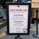 3830 | 대전 성심당 본점 평일 점심 웨이팅, 임산부 프리패스, 임산부 할인 혜택, 크리스마스 빵 메뉴