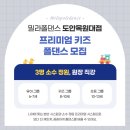 밀라폴댄스 이미지