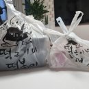 떡군이네떡볶이대전 이미지