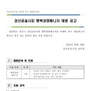 행복경영 이미지