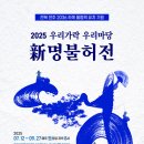 우리마당 이미지