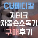 지테크 이미지