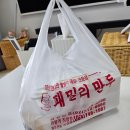 [패밀리만두] 염창역 맛집 수제만두 배달로 먹어본 후기