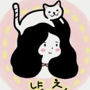 냥츠 이미지