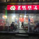 맛짱김밥천국