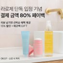 라로제