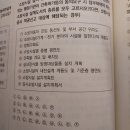 공단기 소방단기 0904 공부완료 이미지