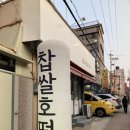호떡대장 이미지