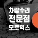 양촌자동차공업사 | 렉서스 IS200t 범퍼 흠집 기스 제거 덴트 복원 전문점 / 자동차 판금도색 교체 수리