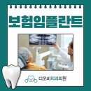 디오비치과의원 네이버블로그