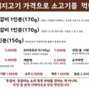 영삼이네우정소갈비 이미지