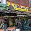 노란꽃돼지집 이미지