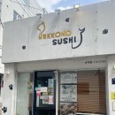 스시데이 | 화요일마다 타코데이 타코 맛집 *네코노스시* 솔직후기