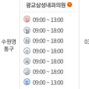 삼성맑은내과의원 이미지