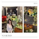 꽁이네 | 서울 시그니엘 프로포즈 &amp; 호캉스 후기