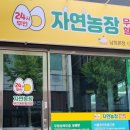 무인계란라면과자할인점