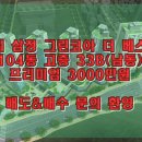 국제J공인중개사사무소 이미지