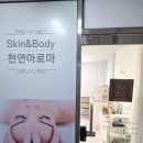 아리솔스킨케어