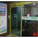 애플스크린골프장 네이버블로그