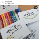 대구혁신미인캘리그라피 이미지