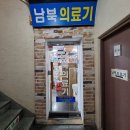 남북의료기 이미지