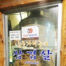 호박촌황토가마구이 이미지