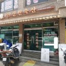 정육점입니다 이미지