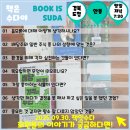 치킨잇수다 | 안동 독서모임 경북도청 독서모임 책잇수다 2025.09.30. 정모 후기