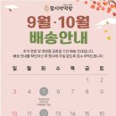 함지박떡방 이미지