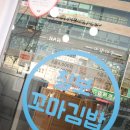 칠보꼬마김밥 이미지