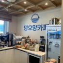 망호항 북카페