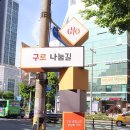 한미숯불식당 이미지