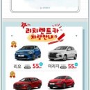 햇살렌트카 이미지
