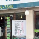 보리칼국수전문점 이미지