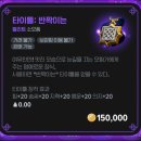 토탈패션 | 마비노기 모바일 미스틱 아르카나 토탈 패키지 구매 후기 패션 무기, 서러브레드