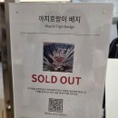 중앙쇼핑 | 국립중앙박물관 뮷즈(굿즈) 쇼핑 후기 품절 대란 속 갓 키링 득템 꿀팁