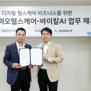 케이바이오 이미지