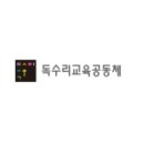 독수리교육공동체