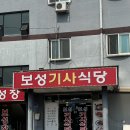 남창주유소 | 가성비 좋은 든든한 한정식 한끼 울산 남창 보성기사식당
