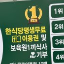 서울만남의광장휴게소 한식당 이미지