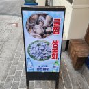 싱싱해물특공대 이미지